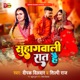 Suhag Wali Rat Hai Single