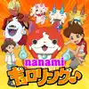 ギョロリング♪