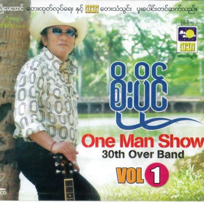 Soe Paing & May Yuat Wah - A Chain Ka Nha Sat Lay Nar Yi