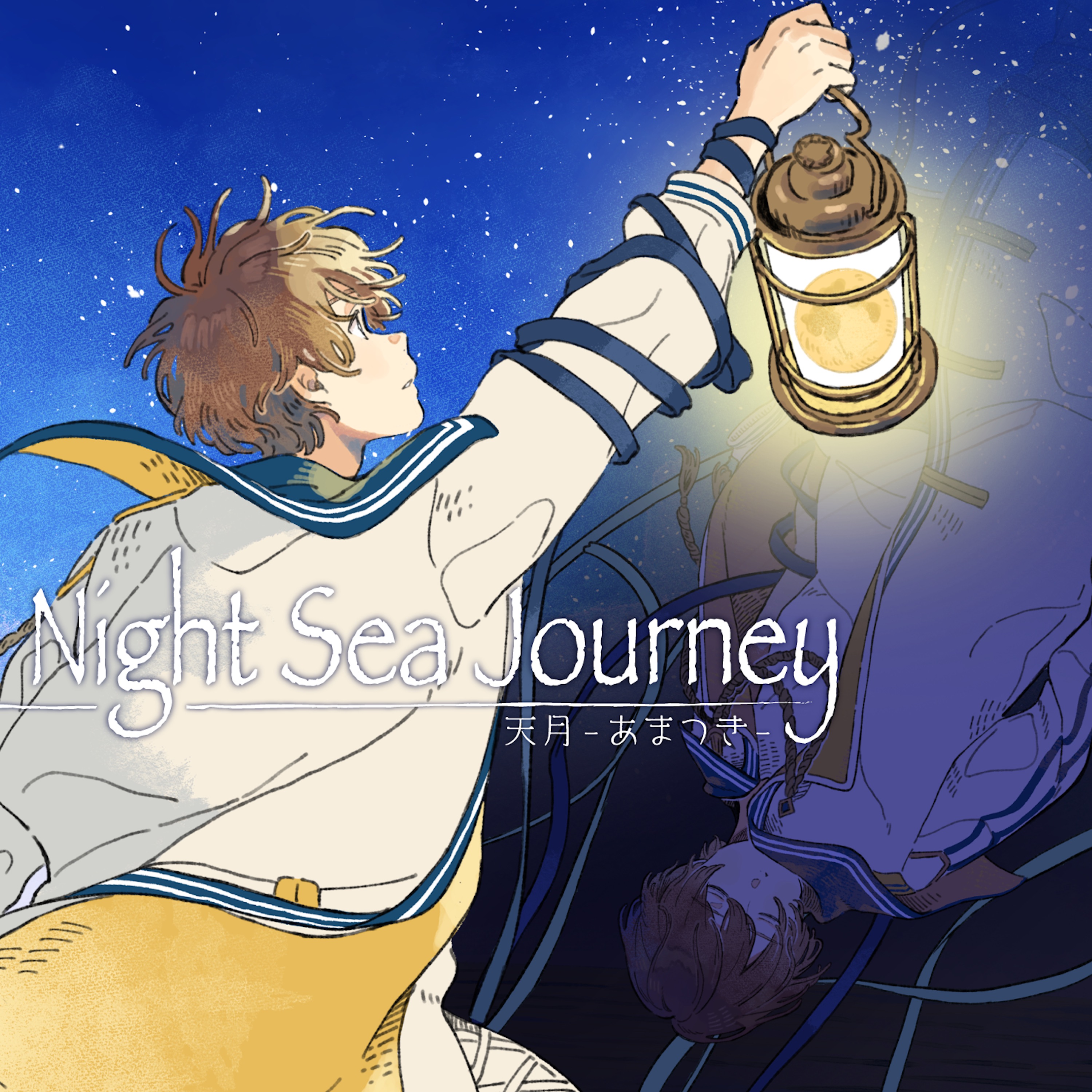 Night Sea Journey - Single