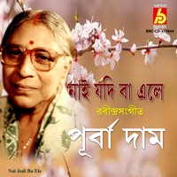 Nai Jodi Ba Ele - Single - Purba Dam