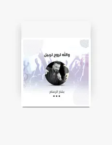 Listen to بشار الرسام, watch music videos, read bio, see tour dates & more!