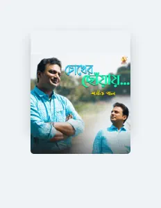 Shamik Guha Roy सुनें, म्यूज़िक वीडियो देखें, बायो पढ़ें, दौरे की तारीखें और बहुत कुछ देखें!