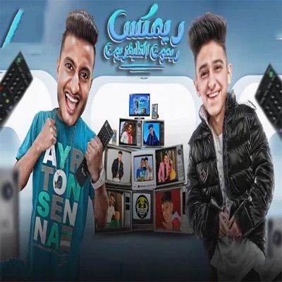 Ahmed El Dogary & سامر المدني - Remot El Tlvision