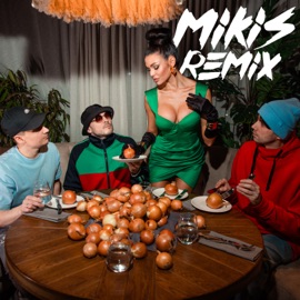 Луковичка (Remix) Cappa Di, Джей Ти One & Mc LAstick