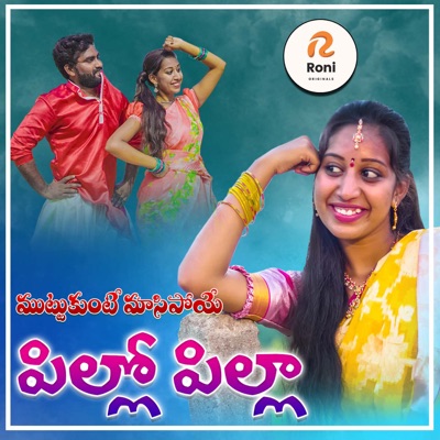 Muttukunte Maasi Poye Pillo Pilla - Single