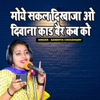 Moye Sakal Dikhaja Oo Deewana Kaad Ber Kab Ko - Single - Sandhya Choudhary