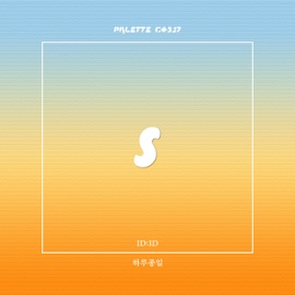 All Day Long (feat. ID:ID) SOUND PALETTE