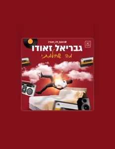 Posłuchaj wykonawcy Zewdu, obejrzyj teledyski, przeczytaj biografię, zobacz daty tras koncertowych i nie tylko!