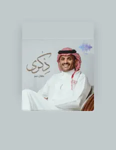 طلال عمر: песни, клипы, биография, даты выступлений и многое другое.