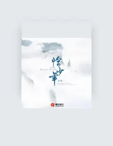 Ascolta 墨臻, guarda video musicali, leggi la biografia, vedi le date del tour & altro!