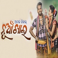 Amar Tihar Nuakhai - Single - Krish Kumar & Babli