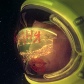 Не сегодня Santos