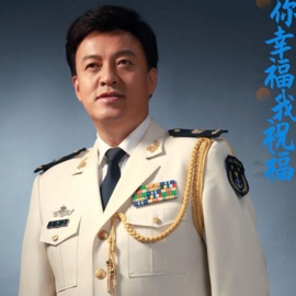 你幸福我祝福 呂繼宏