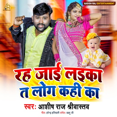 Rah Jae Laika Ta Log Kahi Ka - Single