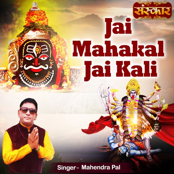 Jai Kali Maa Kali Kali Mp3 Song Download - Colaboratory