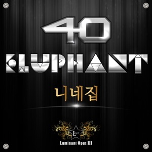 Luminant Opus III - Single