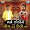 Mane Chhodine Bija Hare Paini Jaay - Ajay Thakor lyrics