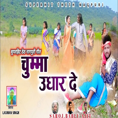 Chuma Udhar De - Single