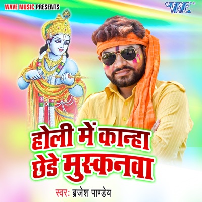 Holi Me Kanha Chede Mushkanwa - Single