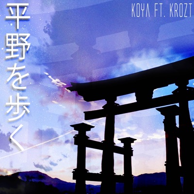 Heiya O Akuru - Single