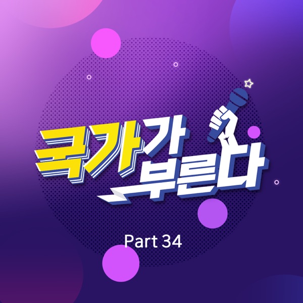 Kook-Ka-Bu, Pt. 34 - Single