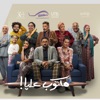 Mohamed Abozekry Comedy Clarinette Maktoub Alaya (Sound Score)
