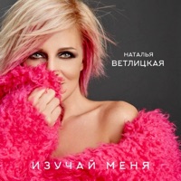 Изучай Меня