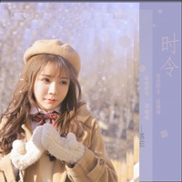 時令 - Single - 蘇仨