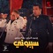 سيبوني (feat. Reda El Bahrawy) - Mahmoud El lithy lyrics