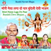 Mori Naiya Laga Do Paar Bundeli Devi Bhajan - Single - Bhaiyalal Kushwaha, Babli Kushwaha, Rani Kushwaha & Sushila Kushwaha
