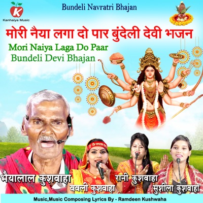 Mori Naiya Laga Do Paar Bundeli Devi Bhajan - Single