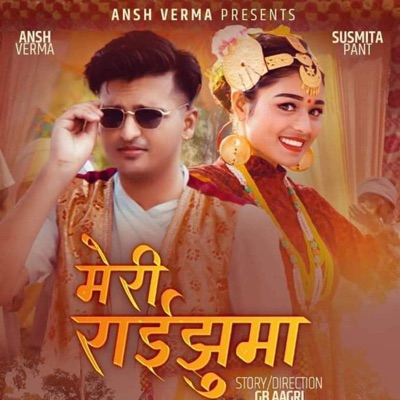 Meri Raijhuma (feat. Suman Tamrakar & Niruta Khatri) - Single