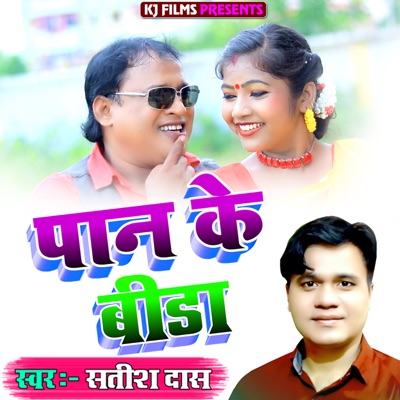 PAN KE BIRA - Single