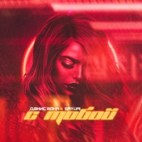 С тобой - Single - Денис Бока & SAYURI