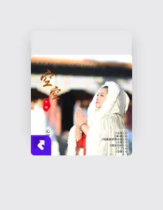 Posłuchaj wykonawcy 心密, obejrzyj teledyski, przeczytaj biografię, zobacz daty tras koncertowych i nie tylko!