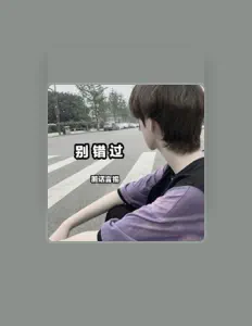 Dengarkan 脏话言锡, tonton video musik, baca bio, lihat tanggal tur & lainnya!