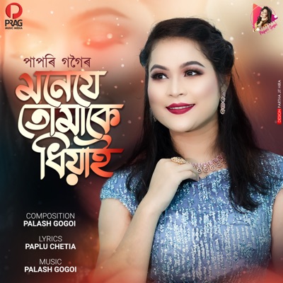 Mone Je Tumake Dhiyai (Promo) - Single