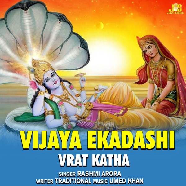 Vijaya Ekadashi (feat. Anil Tilakdhari) [Vrat Katha]