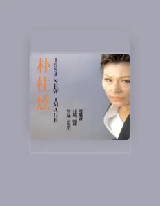 박주현을(를) 듣고, 뮤직 비디오를 보고, 약력을 읽고, 투어 일정 등을 확인하세요!