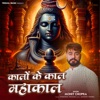 Kalo Ke Kaal Mahakal - Single