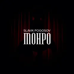 Обложка: Монро