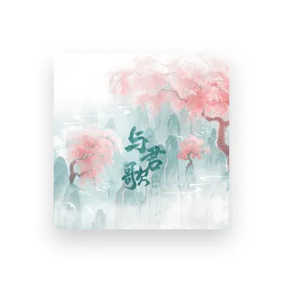 Listen to Qing Chuan, watch music videos, read bio, see tour dates & more!