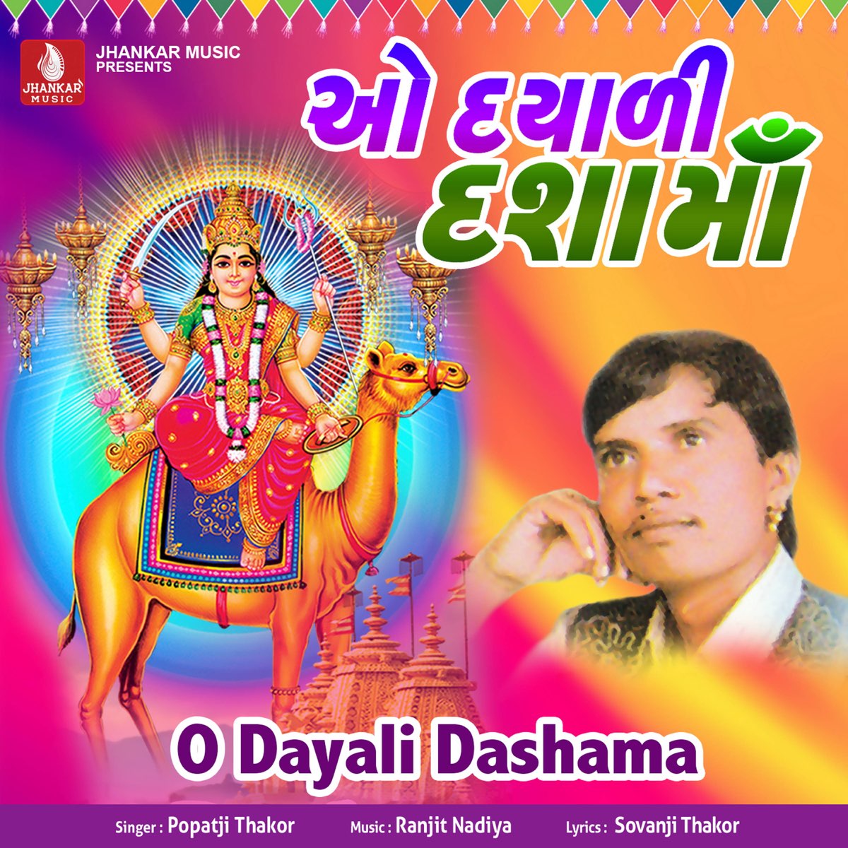 ‎O Dayali Dashama - Album by Popatji Thakor - Apple Music