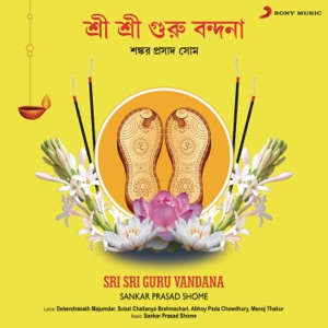 Sri Sri Guru Vandana