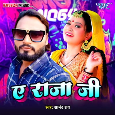 Ae Raja Ji - Single