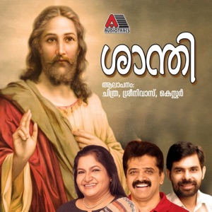 Shanthi (Christian Devotional Songs)