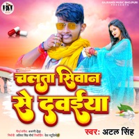Chalata Siwan Se Dawaiya - Single - Atal Singh