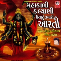 Mahakali Kalyani Utaru Tamari Aarti - Single - Hemant Chauhan, Meena Patel, Jaysur Ahir & Vatsala Patil
