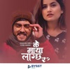 K Maya Lagcha Ra - Single